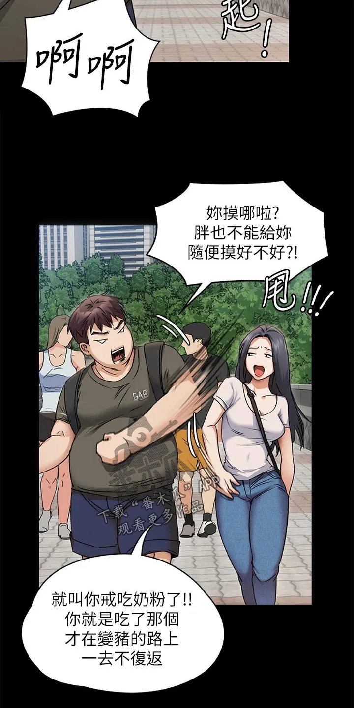 胖仔也有春天漫画漫画,第110章：谢谢你5图