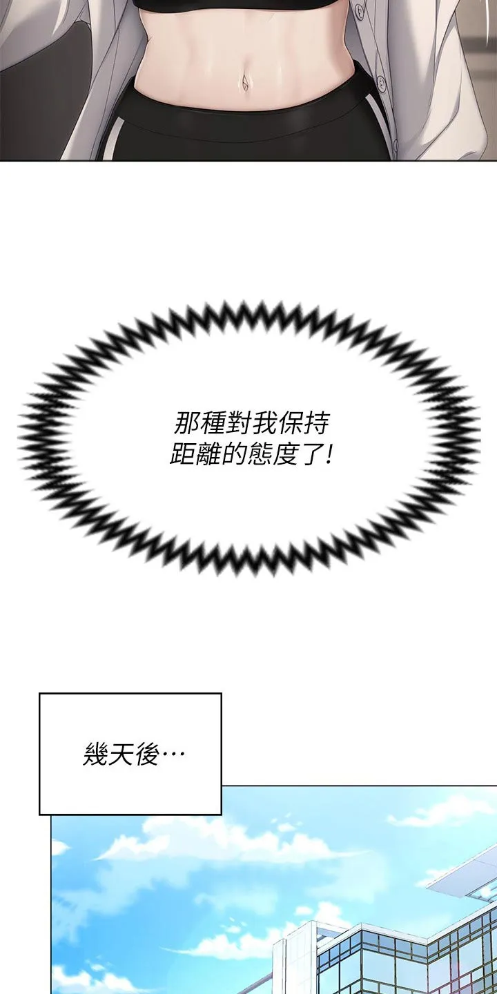 胖仔也有春天漫画漫画,第121章：后悔了17图