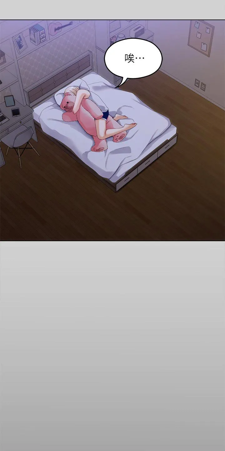 胖仔也有春天漫画漫画,第126章：单独17图