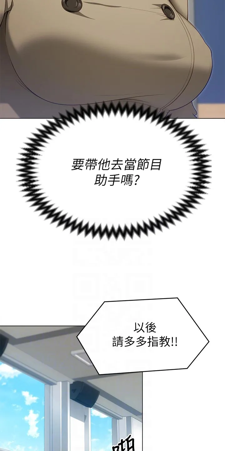 绿茶也有春天漫画免费阅读全集漫画,第45章：强势回归23图