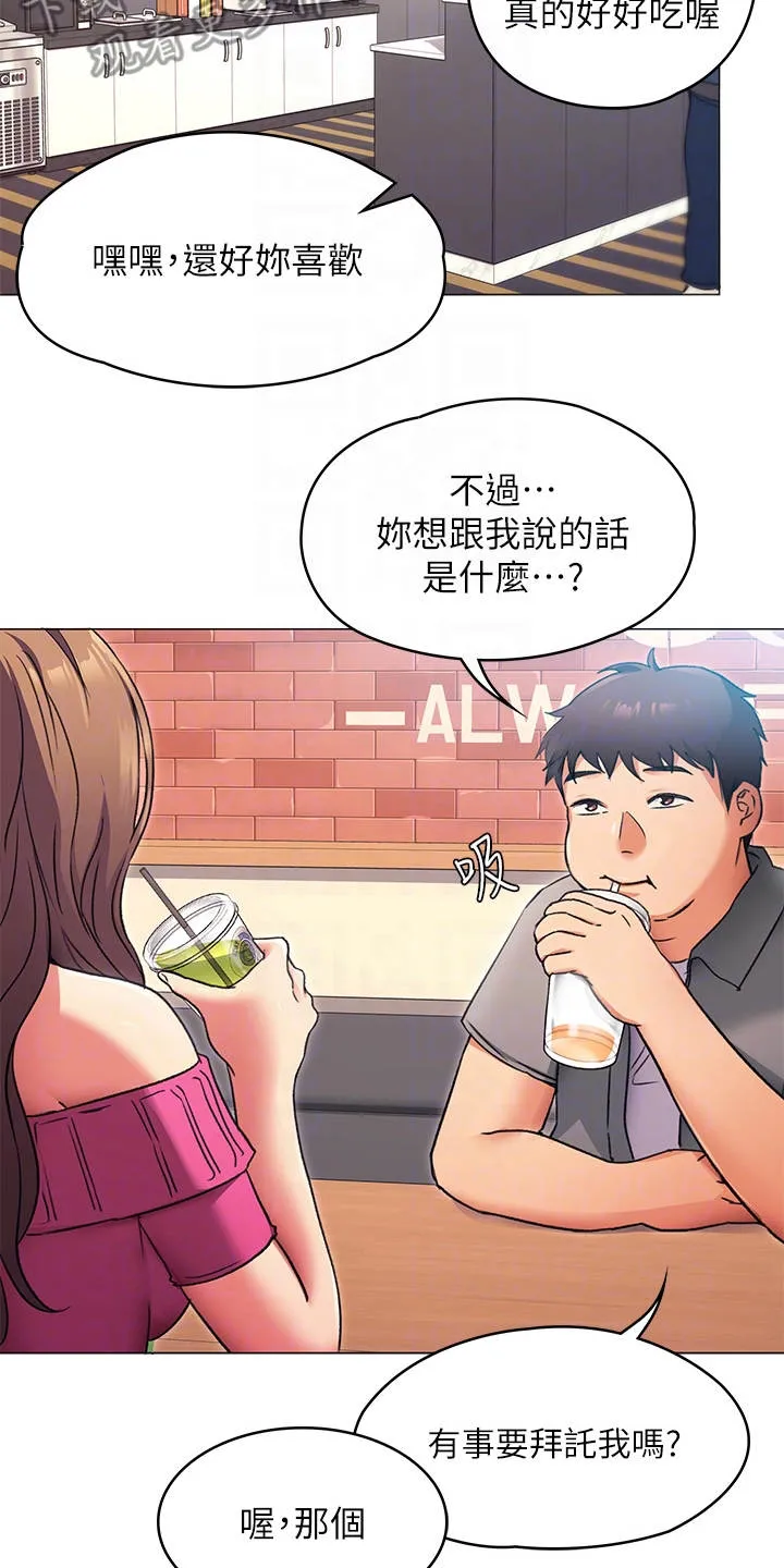 胖仔也有春天漫画漫画,第18章：单独吃饭7图