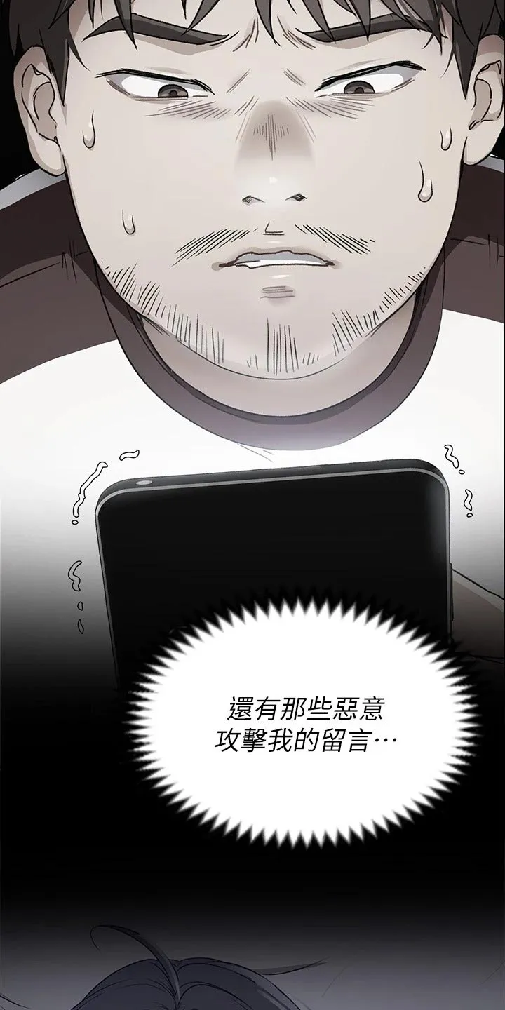 绿茶也有春天漫画免费阅读全集漫画,第44章：参军6图