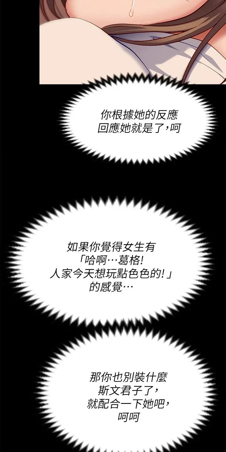 胖仔也有春天漫画漫画,第64章：改口15图