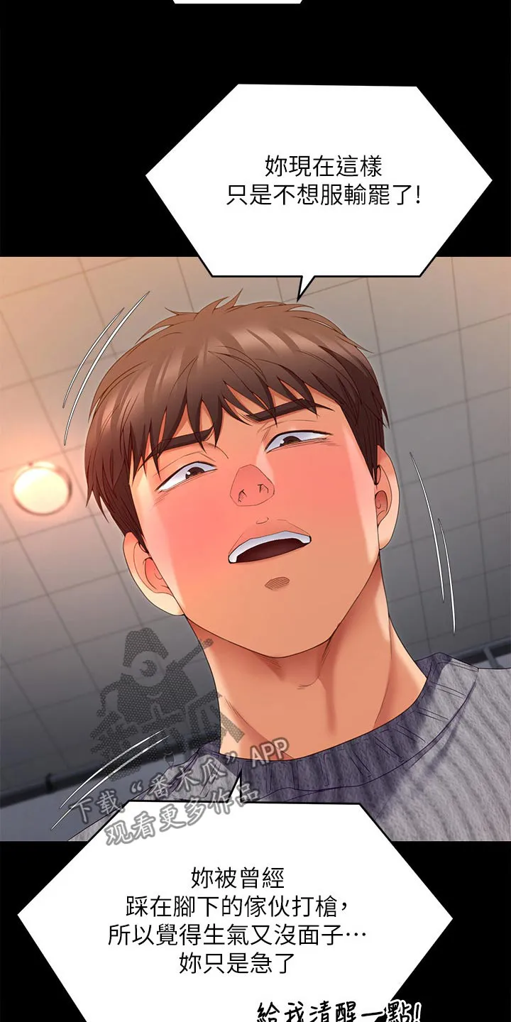 胖仔也有春天漫画漫画,第124章：你走吧9图