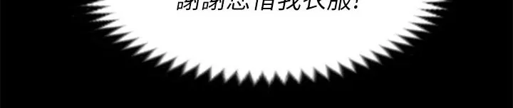 胖仔也有春天漫画漫画,第97章：衣服17图