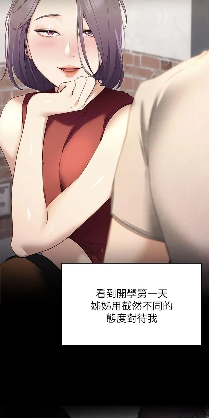 胖仔也有春天漫画漫画,第48章：世事难料14图