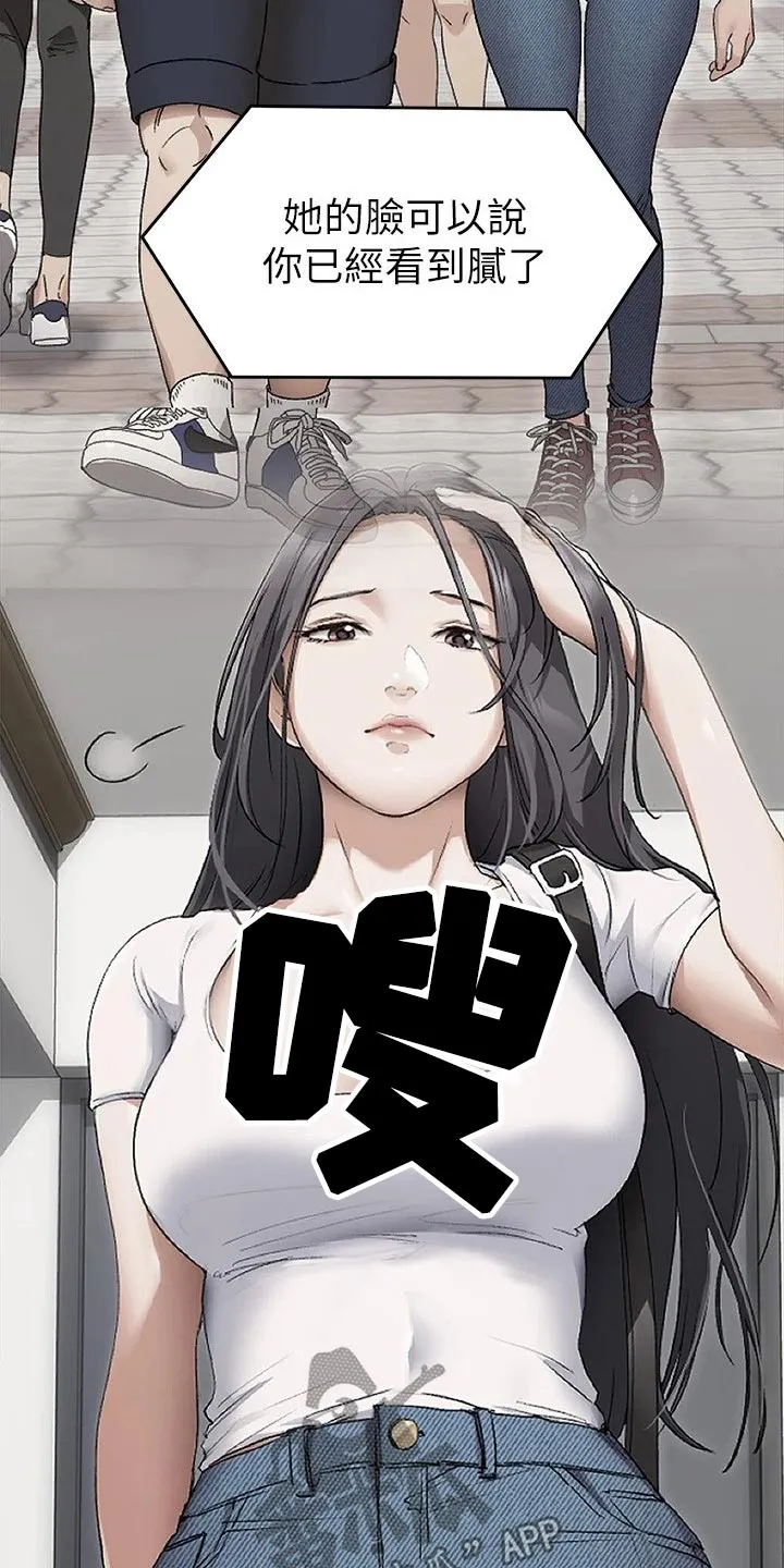 网王胖姑娘也有春天漫画,第105章：形影不离14图