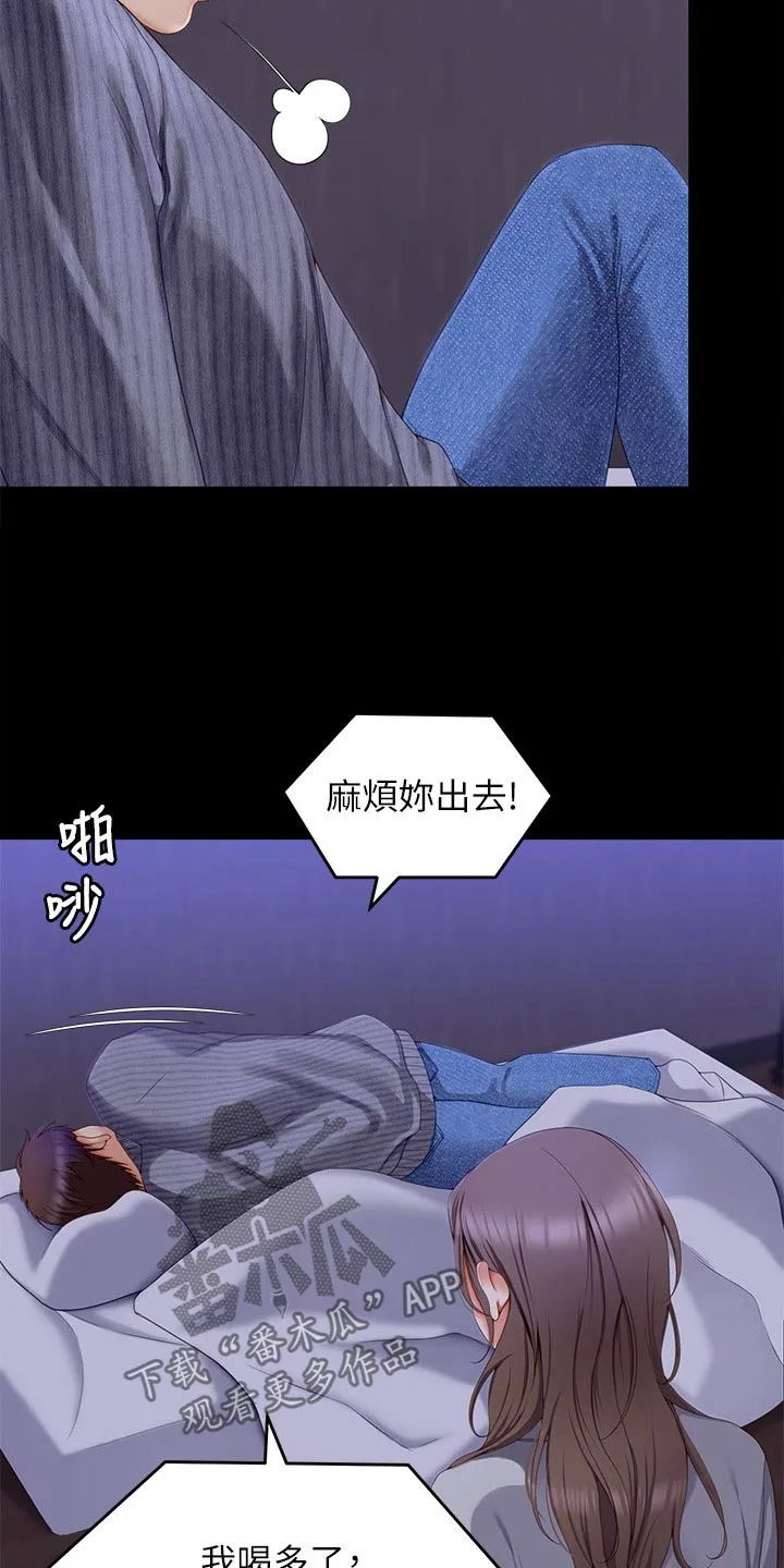 胖男孩也有春天结局漫画,第125章：你是我的11图