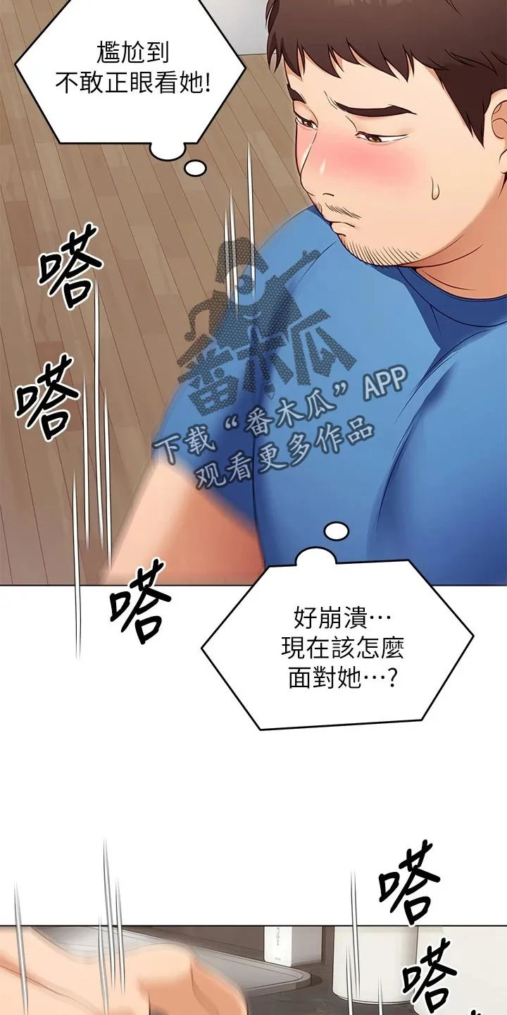 胖仔也有春天漫画漫画,第43章：逃跑13图