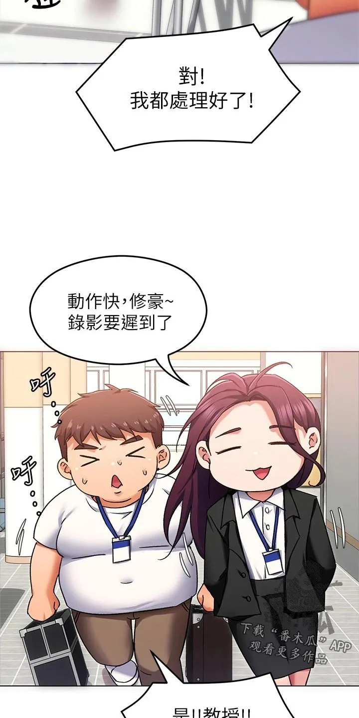 胖仔也有春天漫画漫画,第33章：替代6图