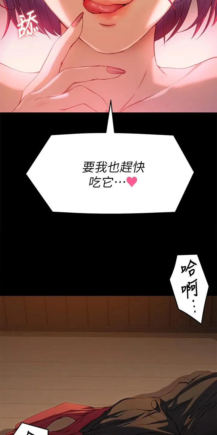 坏男人也有春天漫画免费观看漫画,第50章：迫不及待8图