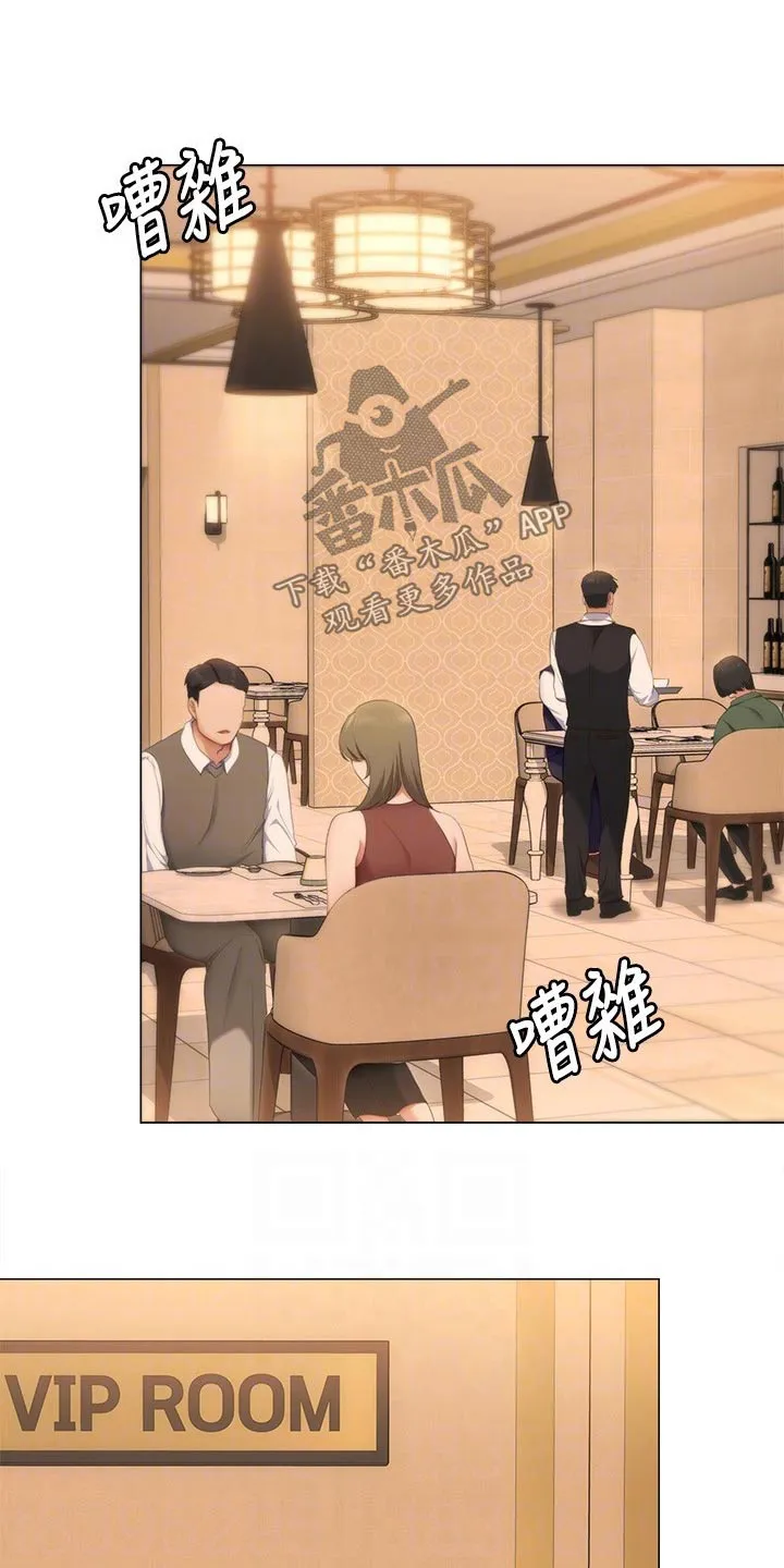 胖仔也有春天漫画漫画,第83章：不屑17图