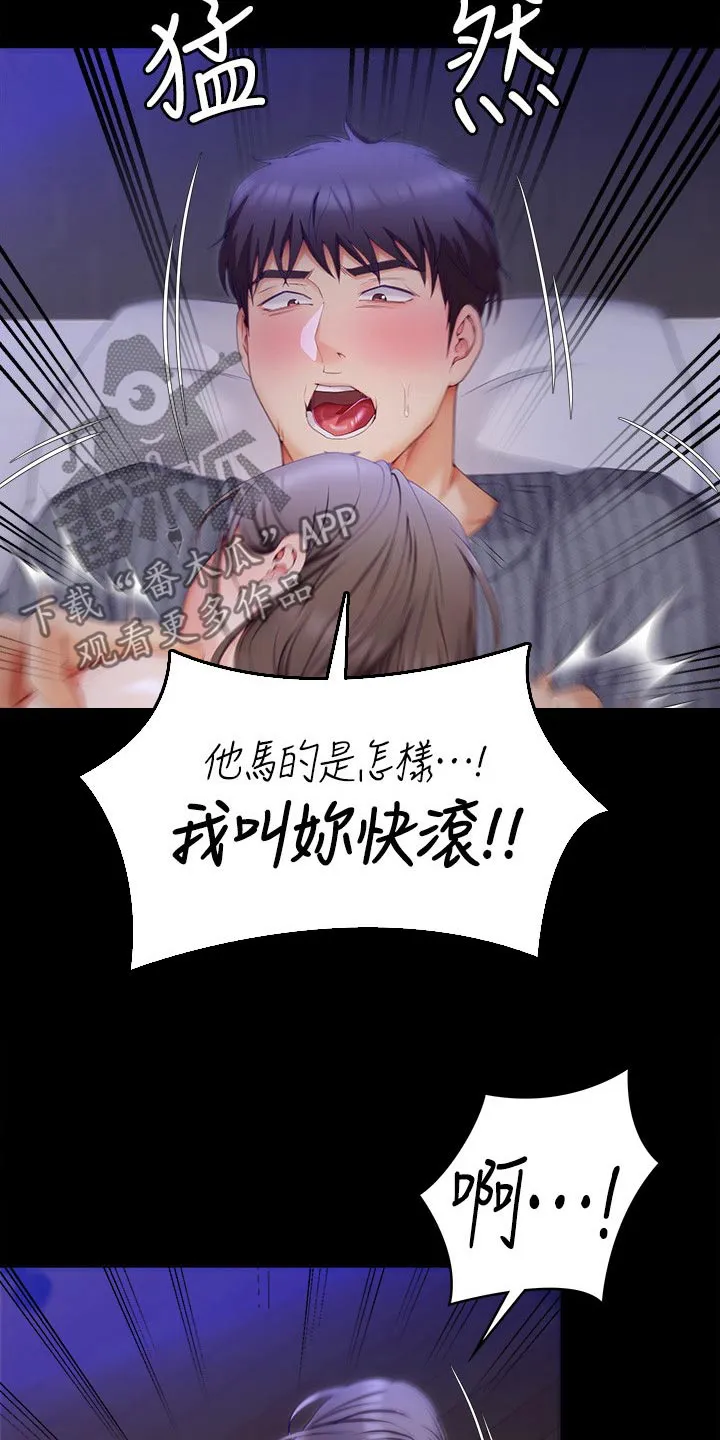 胖子也有春天的作文漫画,第127章：自找的15图