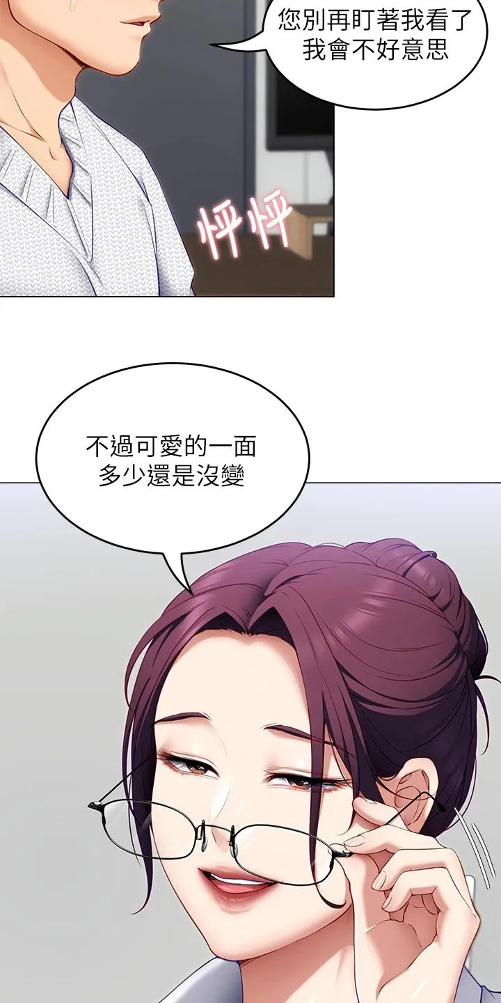 胖仔也有春天漫画漫画,第76章：有件事13图