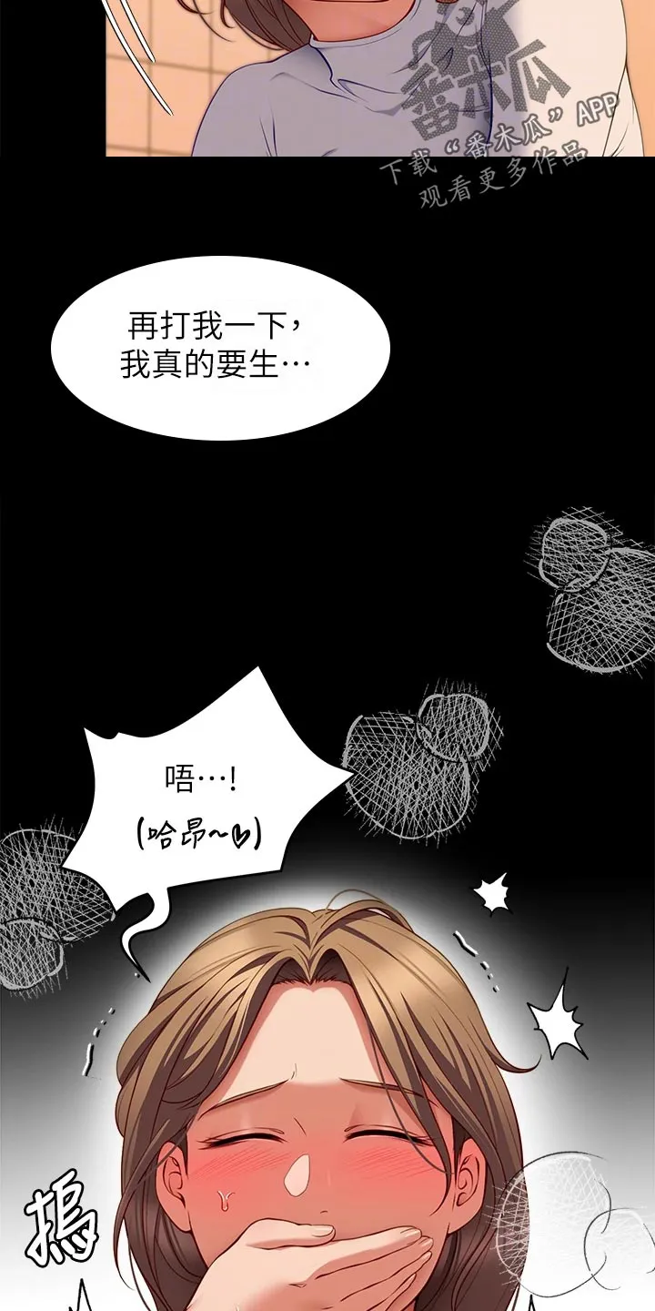 胖仔也有春天漫画漫画,第65章：掩饰13图