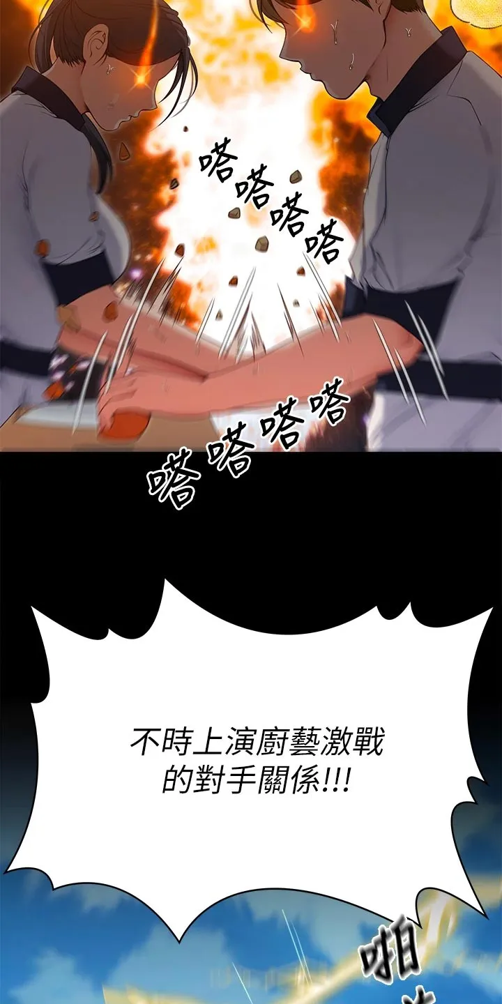 胖妹子也有春天豆瓣漫画,第55章：龙虎之争12图