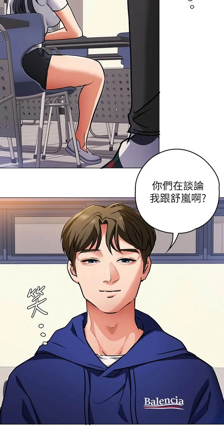 胖仔也有春天漫画漫画,第21章：邀请3图