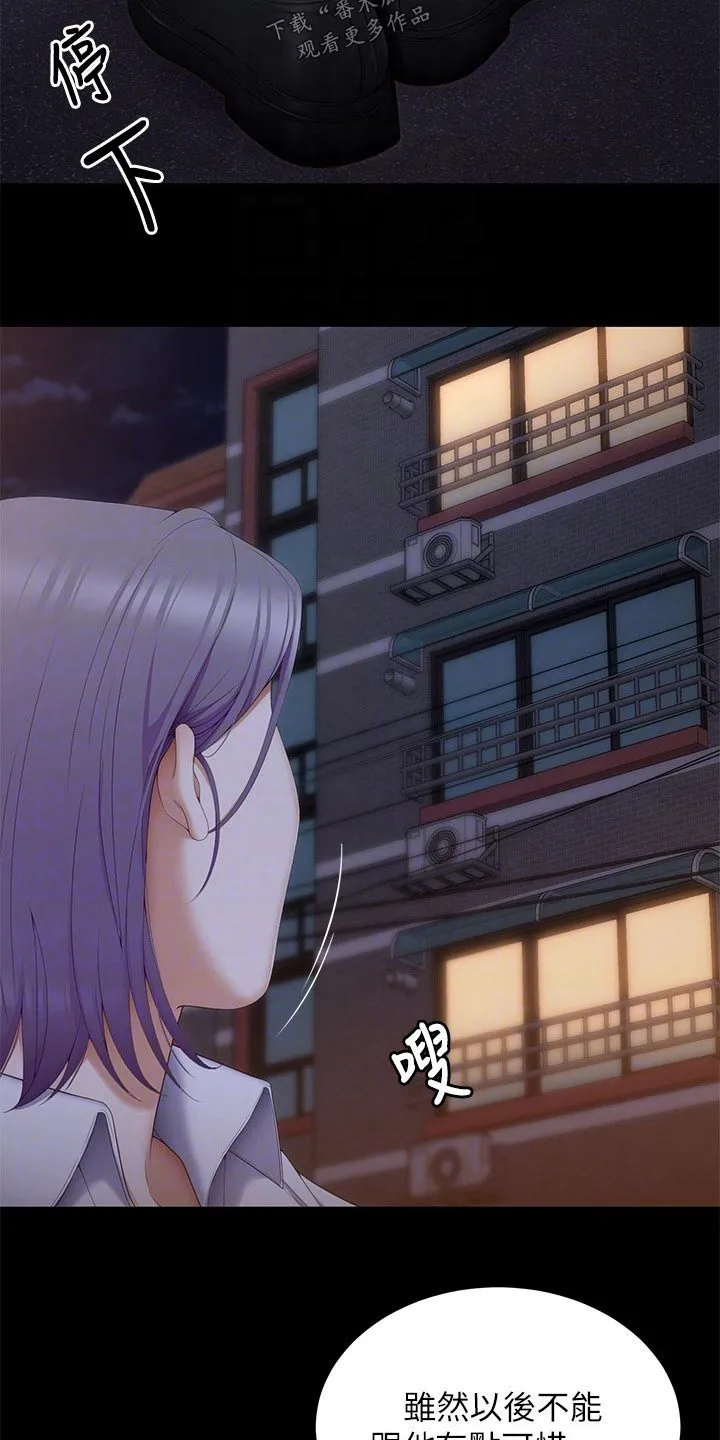 胖仔也有春天漫画漫画,第106章：第一个15图