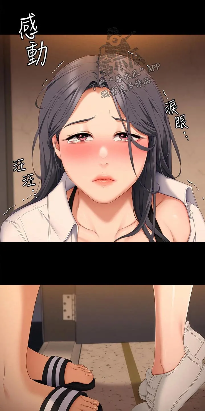 胖仔也有春天漫画漫画,第110章：谢谢你24图