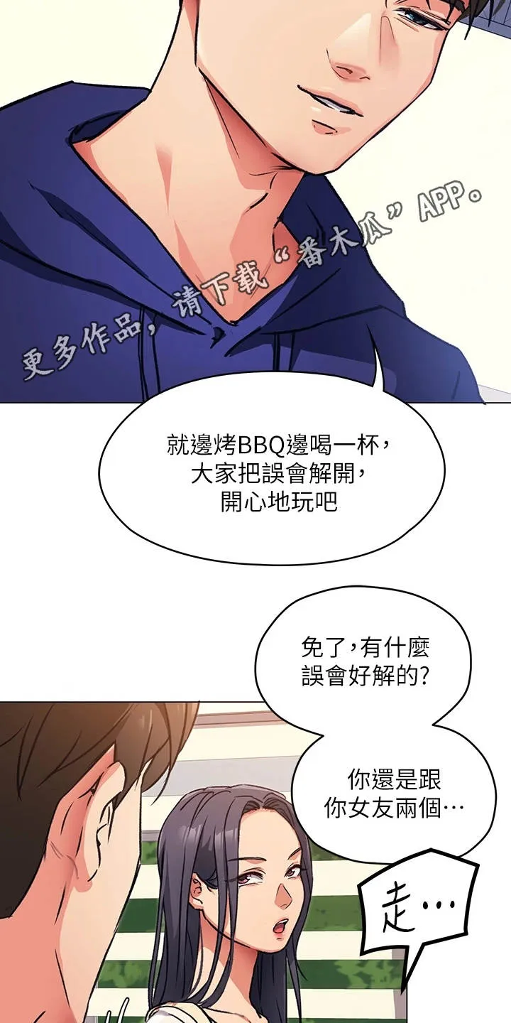 胖仔也有春天漫画漫画,第21章：邀请10图