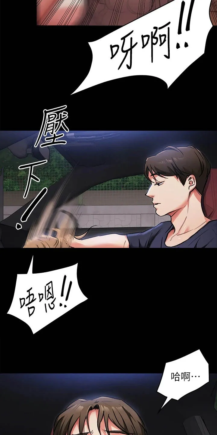 胖妹子也有春天豆瓣漫画,第19章：发疯6图