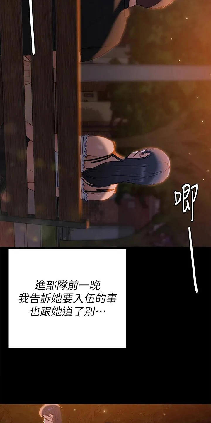 坏男人也有春天漫画免费观看漫画,第112章：我答应你6图