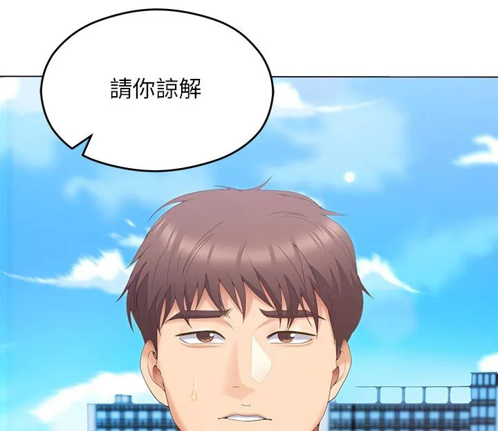 胖男孩也有春天结局漫画,第122章：什么原因7图