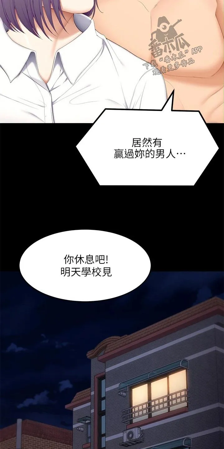 胖仔也有春天漫画漫画,第106章：第一个12图