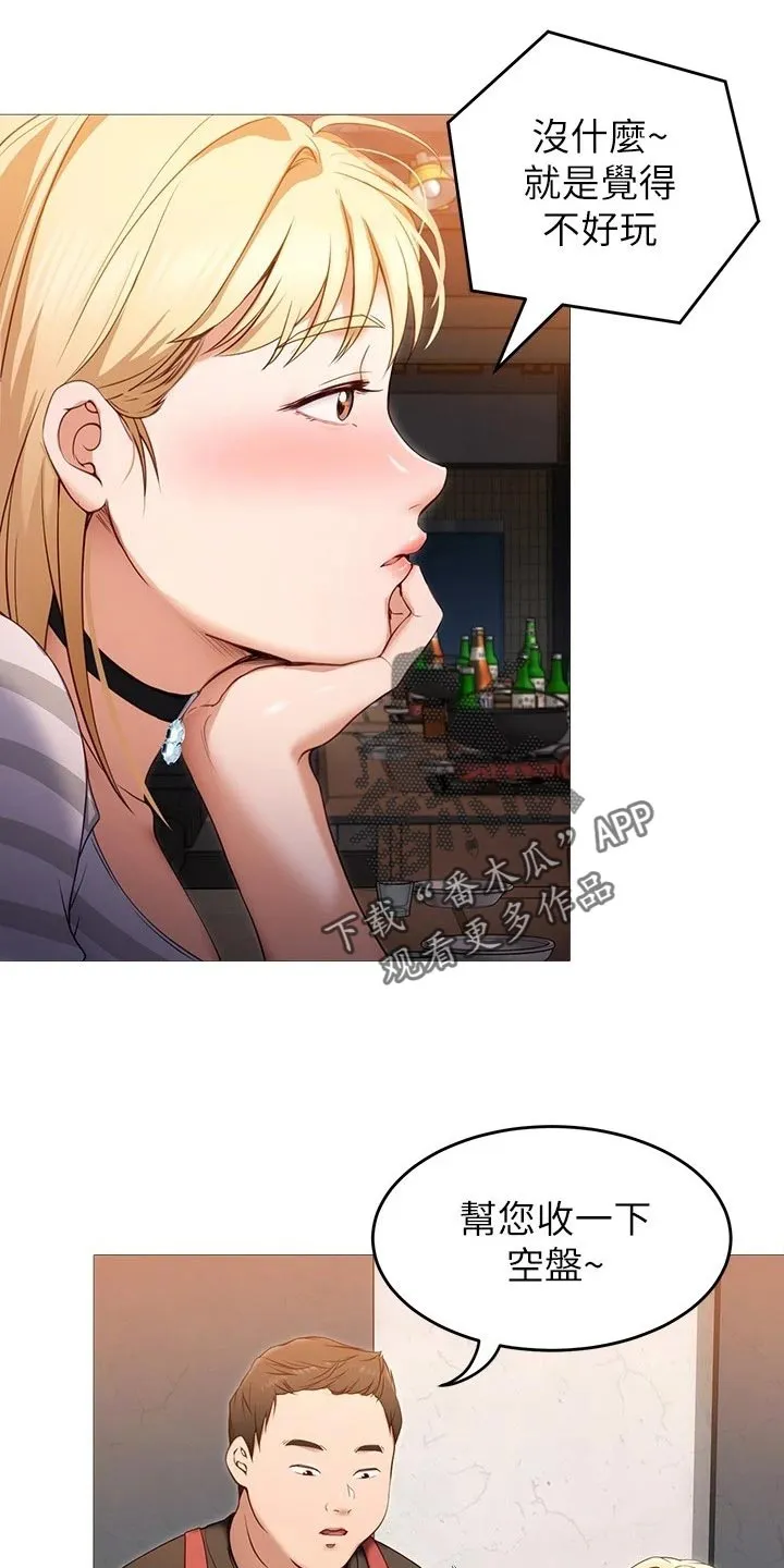 胖仔也有春天漫画漫画,第51章：品尝7图