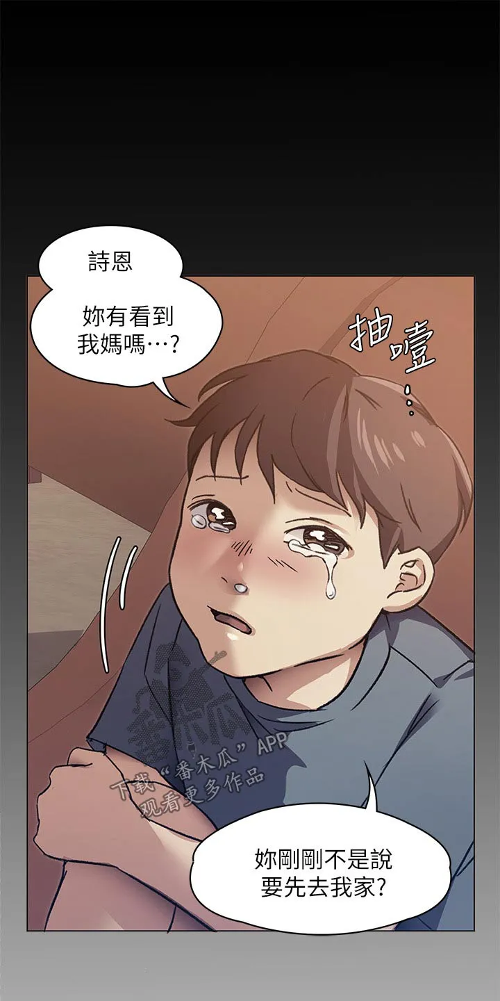 胖仔也有春天漫画漫画,第119章：想你10图