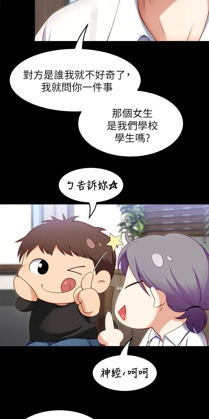 胖仔也有春天漫画漫画,第70章：跟我来18图