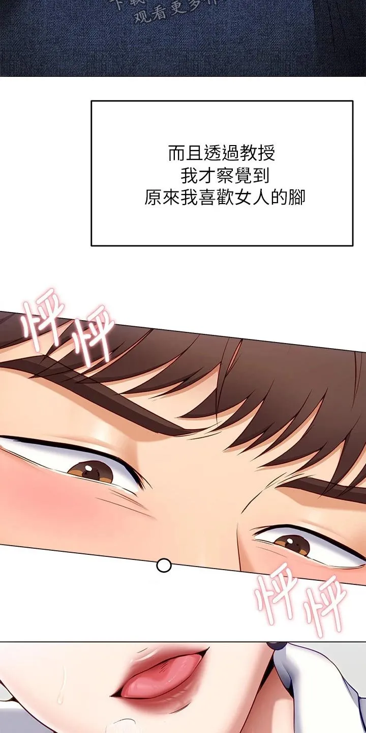 网王胖姑娘也有春天漫画,第77章：条件28图