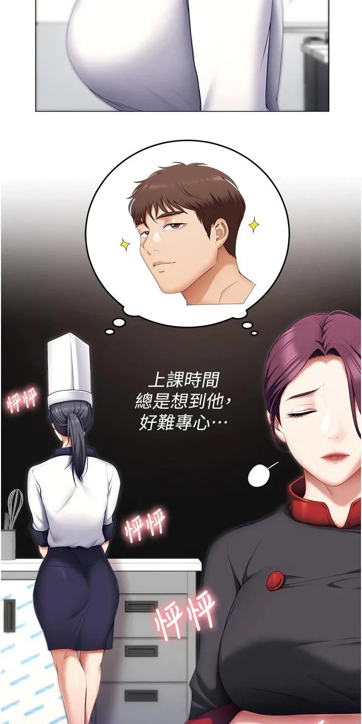 胖仔也有春天漫画漫画,第95章：答应2图