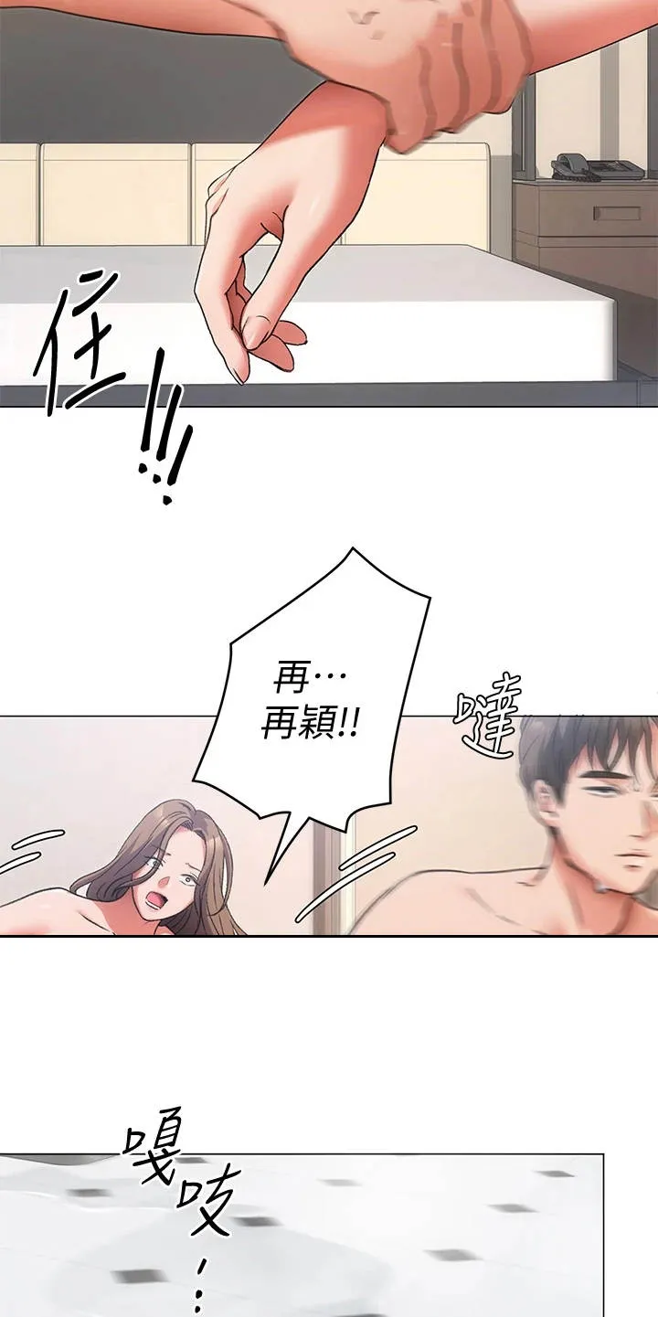 胖仔也有春天漫画漫画,第16章：无能为力17图