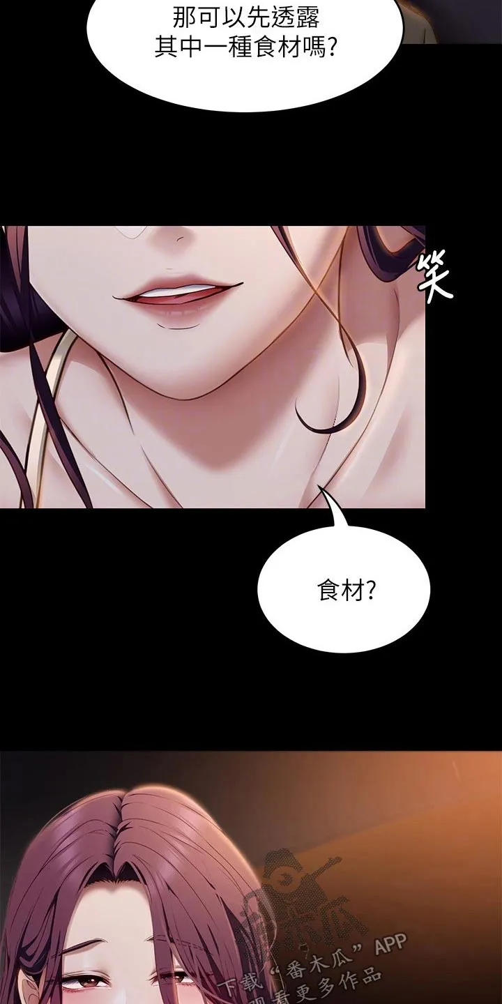 胖男孩也有春天结局漫画,第86章：照片5图