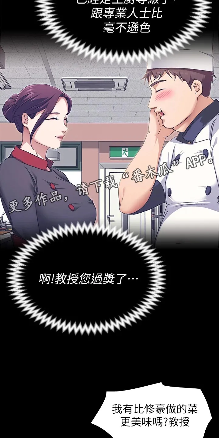 胖子也有春天的作文漫画,第36章：夺取23图