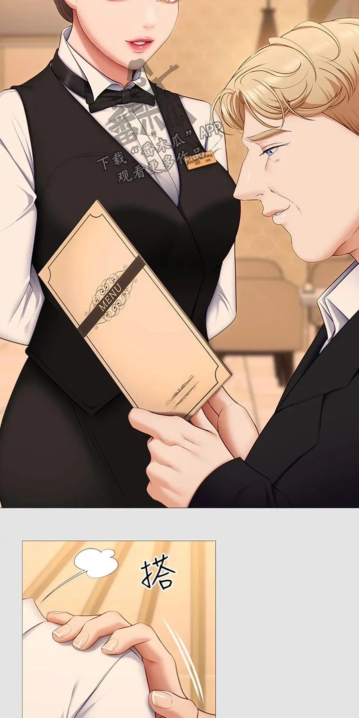 胖男孩也有春天结局漫画,第99章：都怪他8图