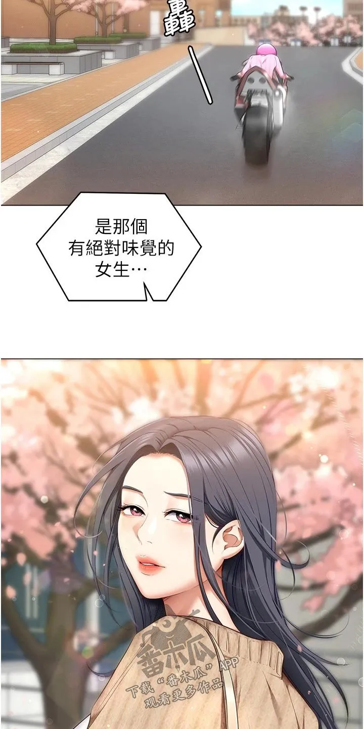 胖仔也有春天漫画漫画,第94章：恍惚7图