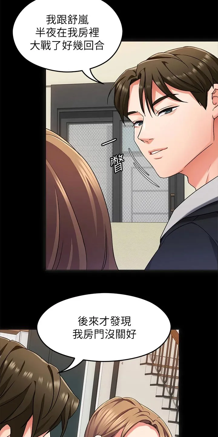 胖仔也有春天漫画漫画,第32章：失联27图