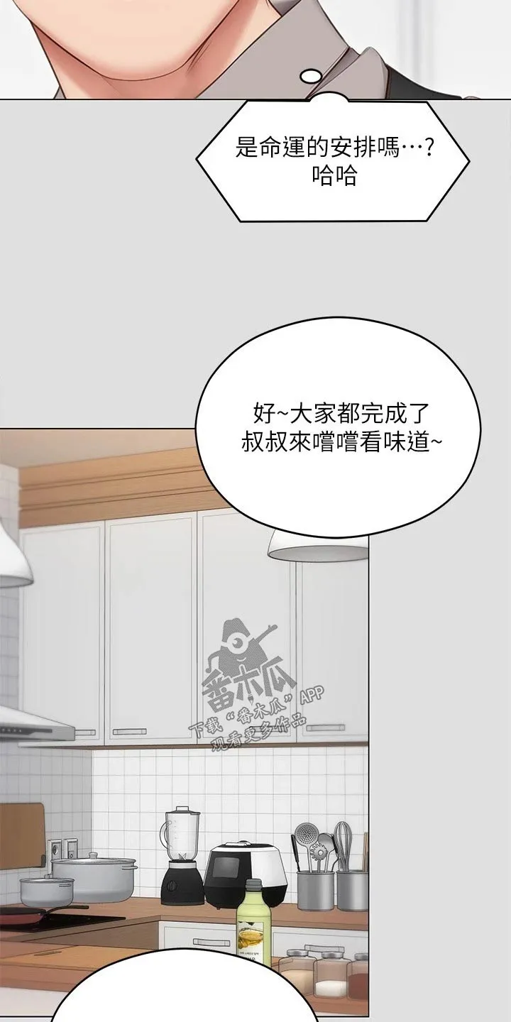 胖仔也有春天漫画漫画,第108章：排名16图
