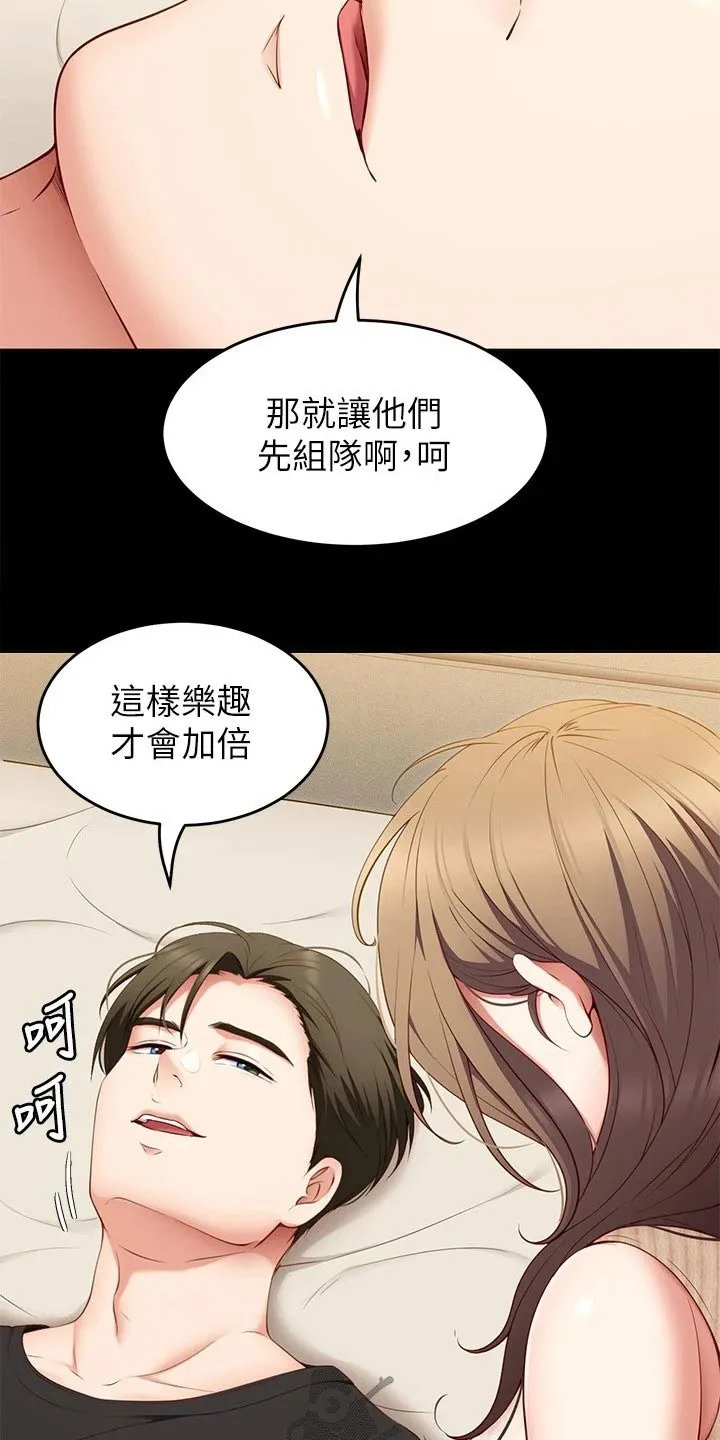 胖仔也有春天漫画漫画,第73章：厉害的家伙25图