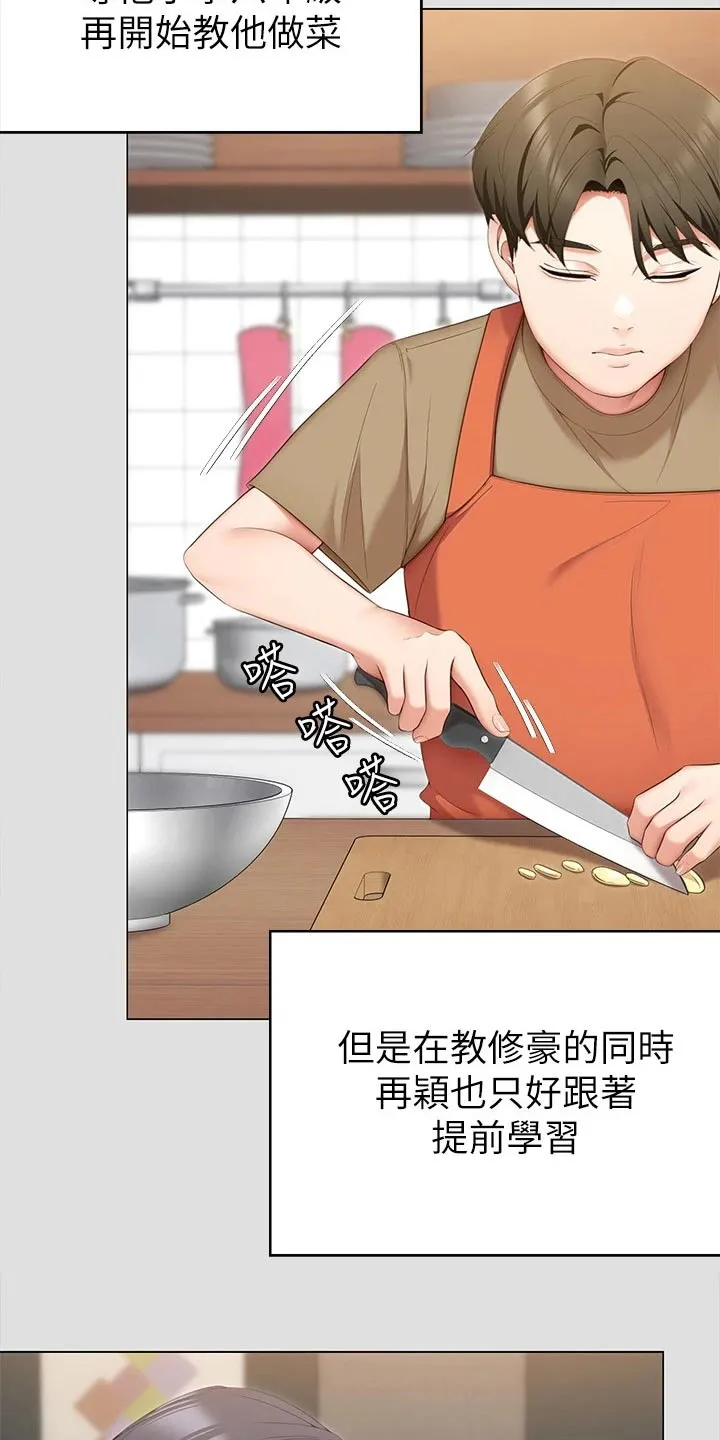 胖仔也有春天漫画漫画,第108章：排名13图
