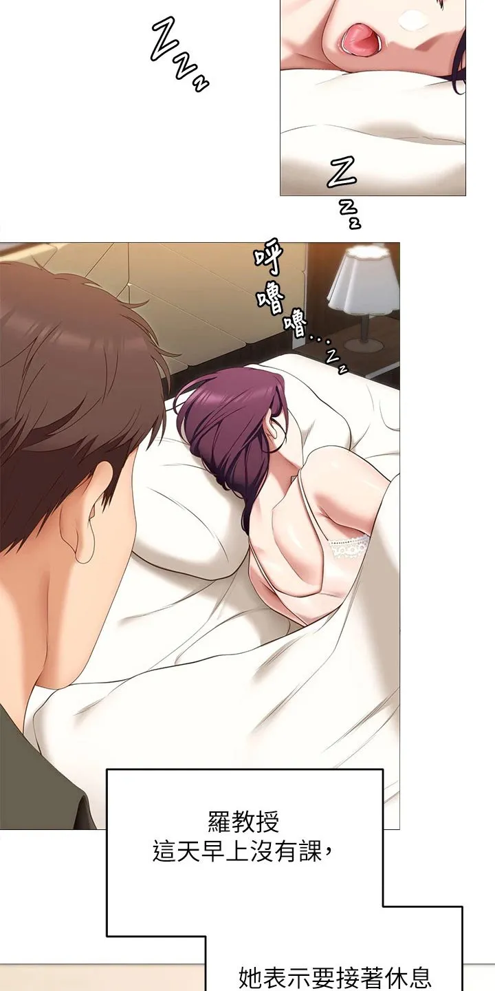 胖男孩也有春天结局漫画,第88章：清晨14图