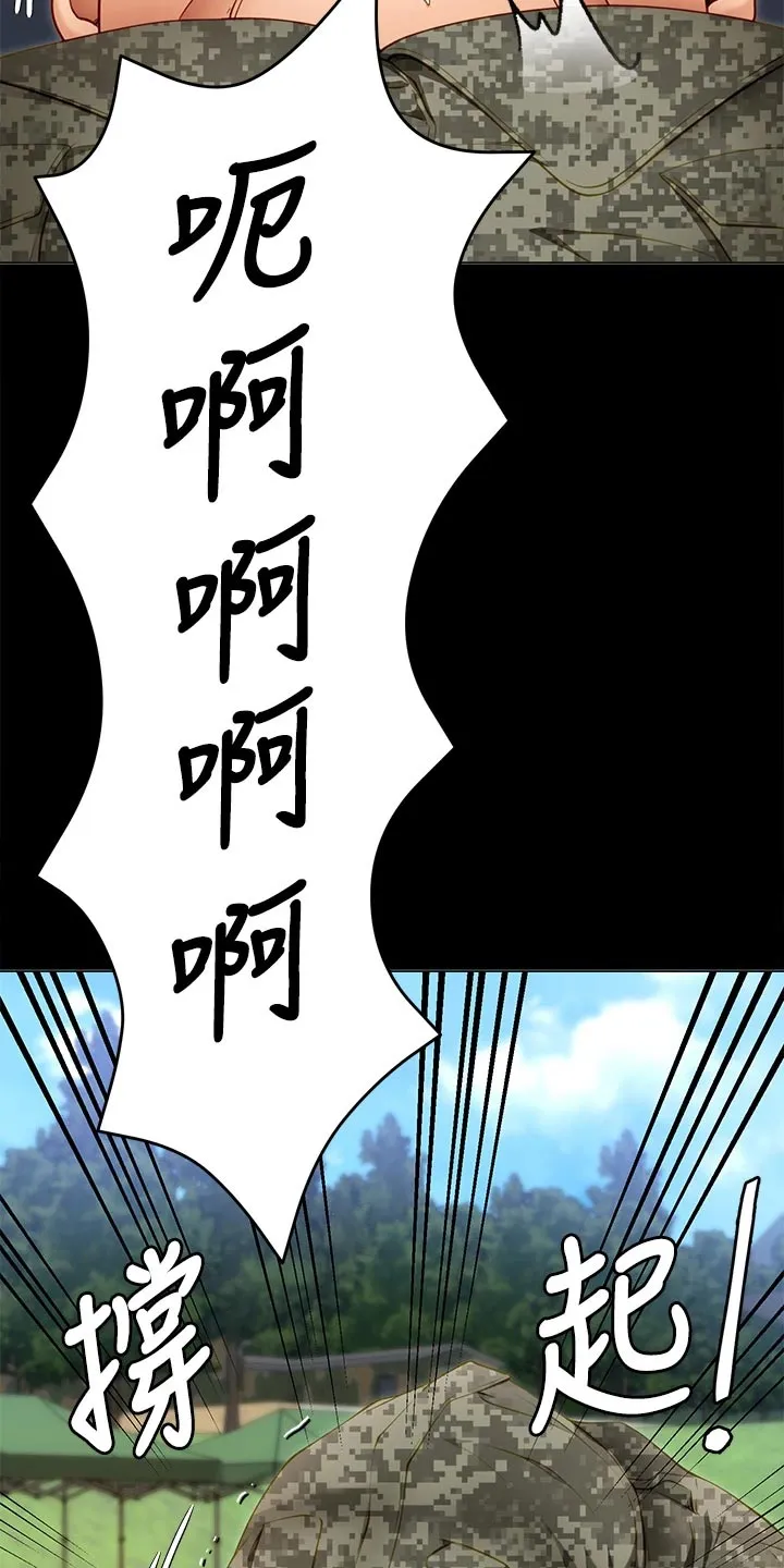 胖仔也有春天漫画漫画,第59章：践踏38图