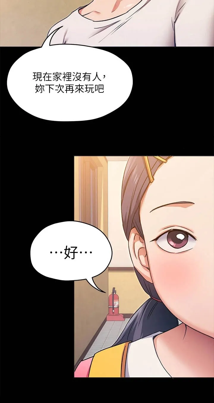 胖妹子也有春天豆瓣漫画,第15章：目睹全程13图