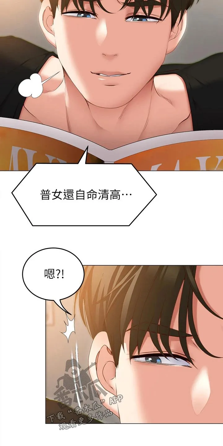 胖仔也有春天漫画漫画,第91章：阅读8图