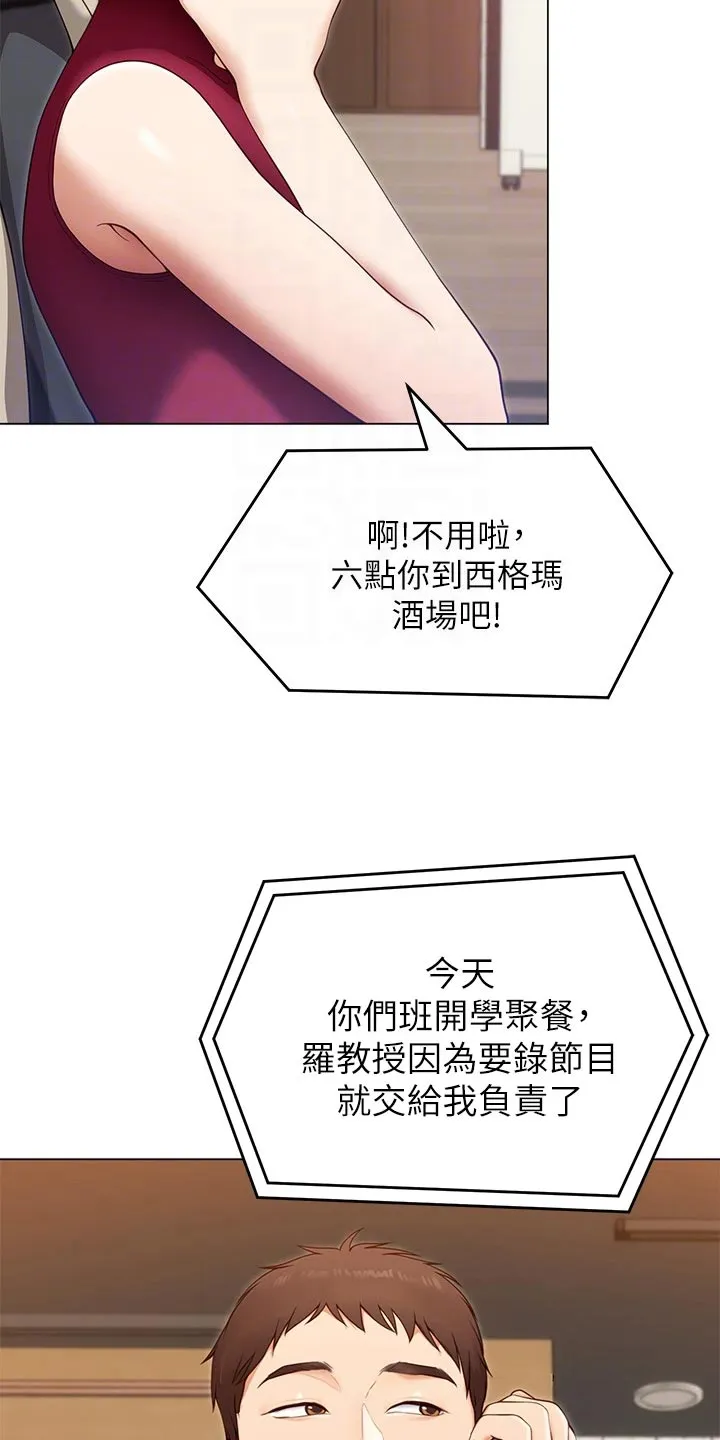 胖仔也有春天漫画漫画,第47章：参军生活24图