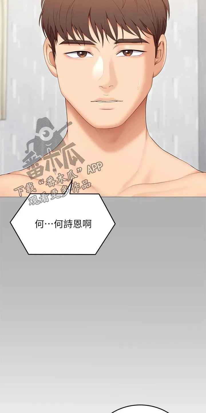 网王胖姑娘也有春天漫画,第105章：形影不离4图