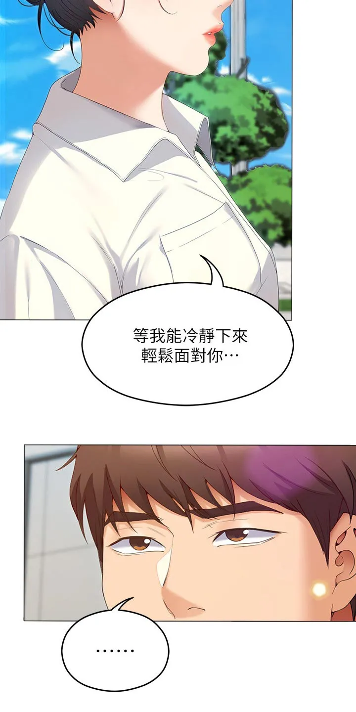 胖男孩也有春天结局漫画,第122章：什么原因2图