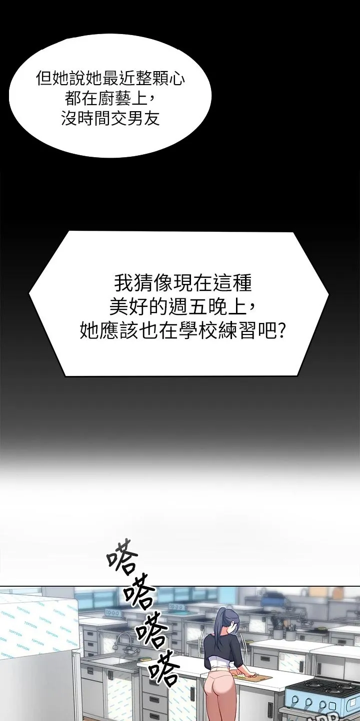 胖子也有春天的作文漫画,第56章：自卑心19图
